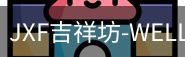吉祥坊